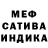 МЕФ кристаллы Florian Wehner