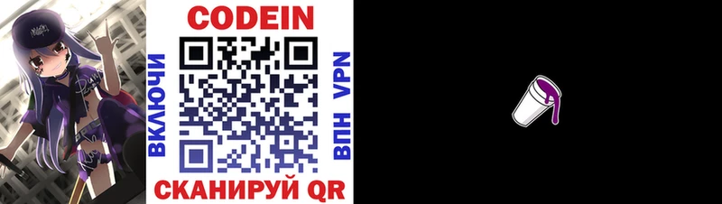 Купить закладки  Шахунья  Кодеин напиток Lean (лин) 