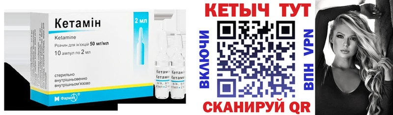 Купить где  Шахунья  Кетамин VHQ 