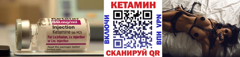 Кетамин ketamine Шахунья